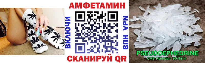 Amphetamine VHQ Архангельск