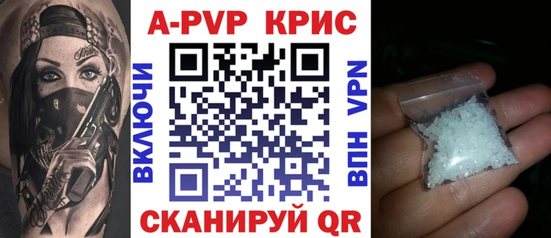 купить наркотик  МЕГА как войти  Альфа ПВП СК КРИС  Архангельск 