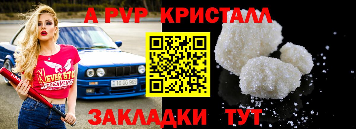 Alpha PVP СК Архангельск