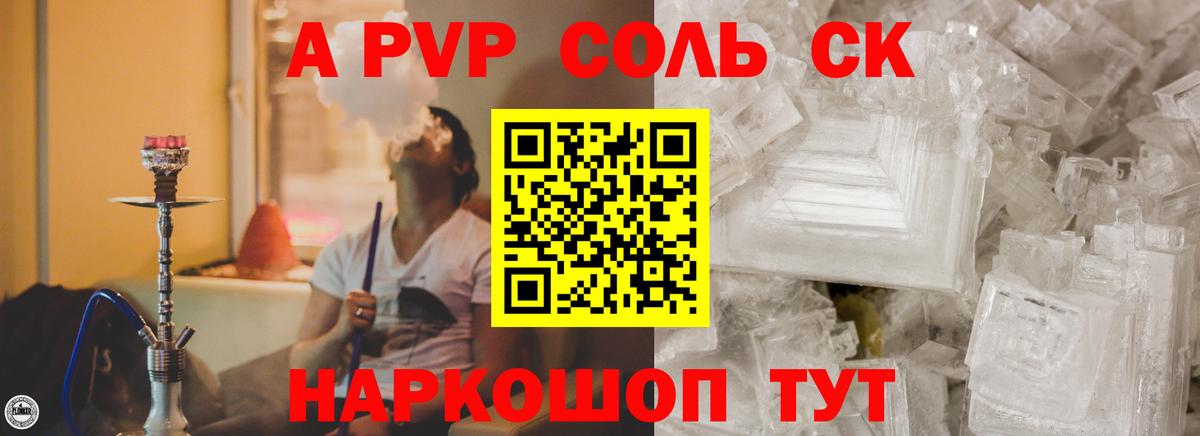А ПВП мука  Вход с VPN  А ПВП крисы CK  Alfa_PVP  купить закладку  Архангельск  Альфа ПВП СК КРИС 