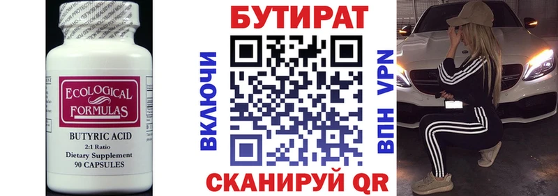 БУТИРАТ бутандиол  продажа наркотиков  Архангельск 
