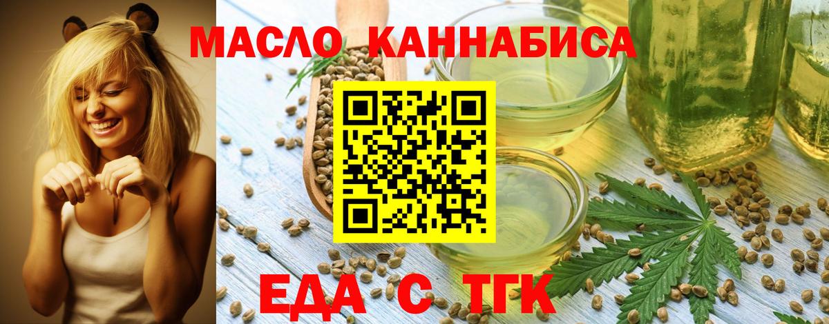 Архангельск  Печенье с ТГК конопля  Вход с VPN 