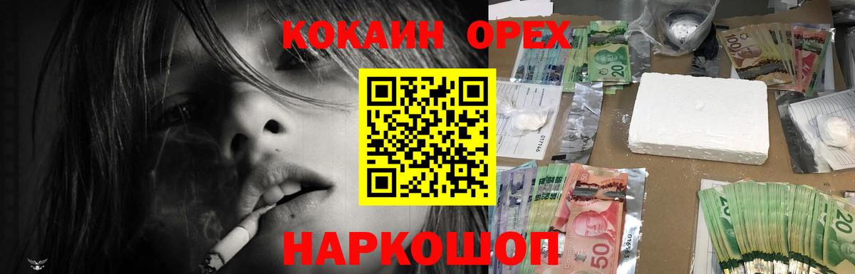 Cocaine  Архангельск  COCAIN Fish Scale  COCAIN VHQ 