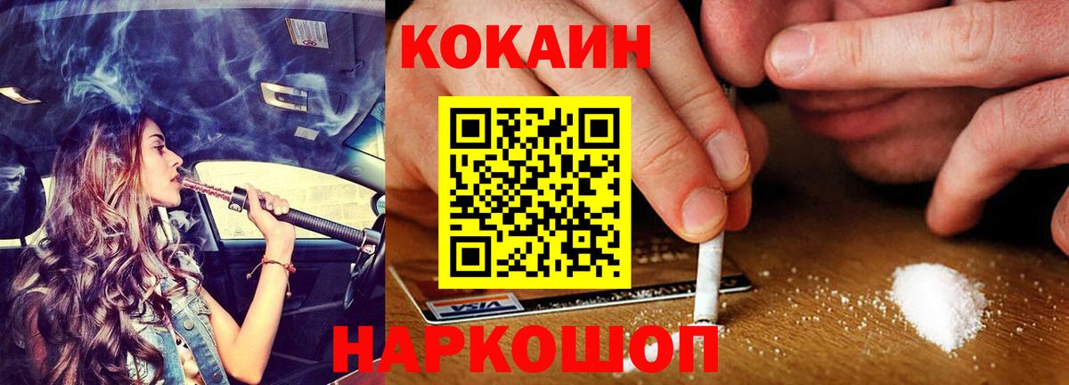 КОКАИН Перу Архангельск