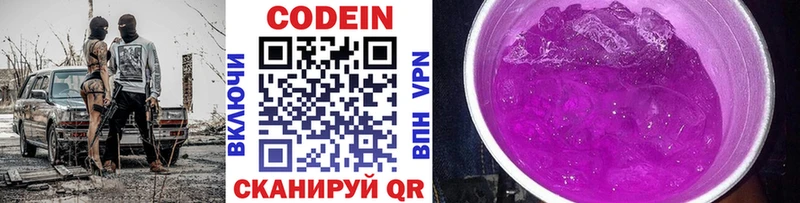 Codein напиток Lean (лин) продажа наркотиков Архангельск