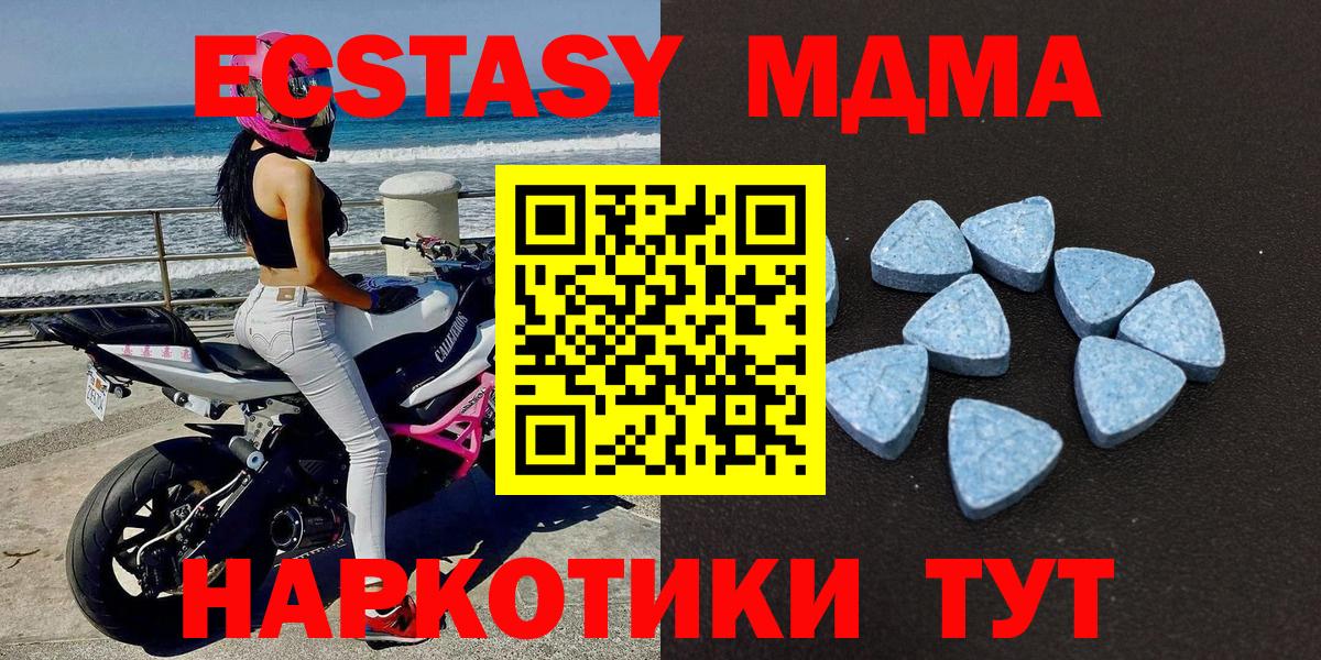 Экстази 280 MDMA Архангельск