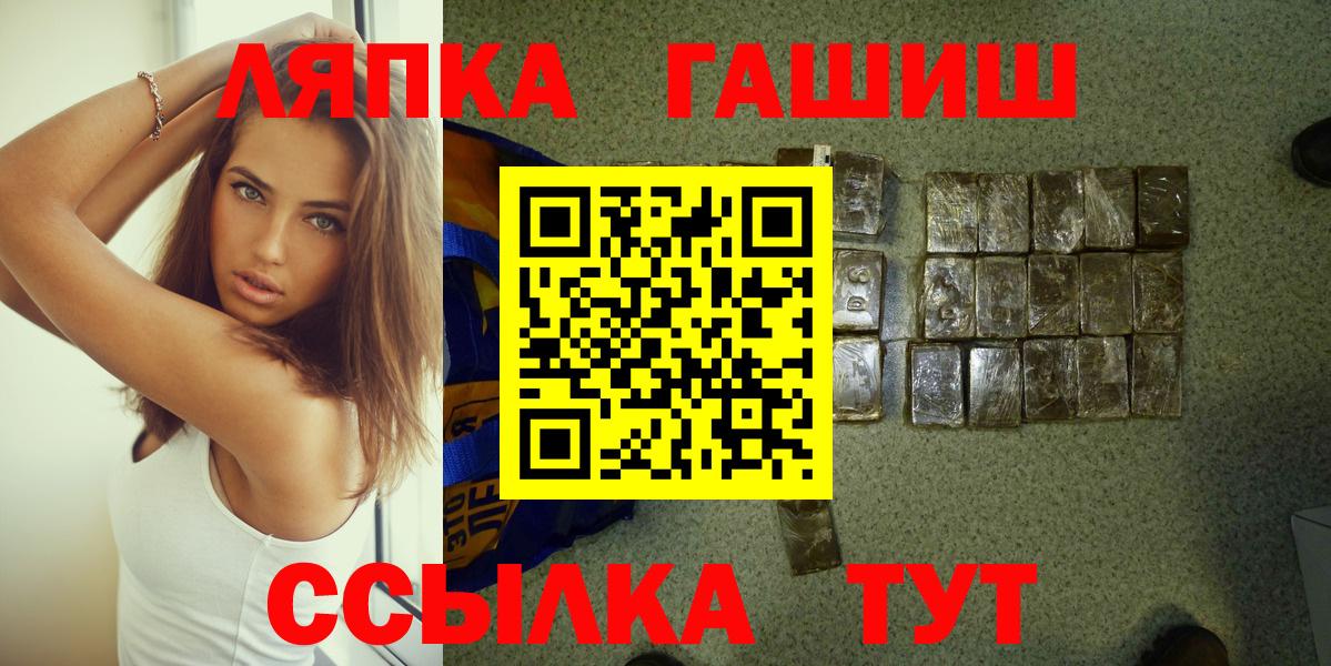 Архангельск  ГАШ убойный  Вход с VPN  Гашиш  Гашиш гашик 