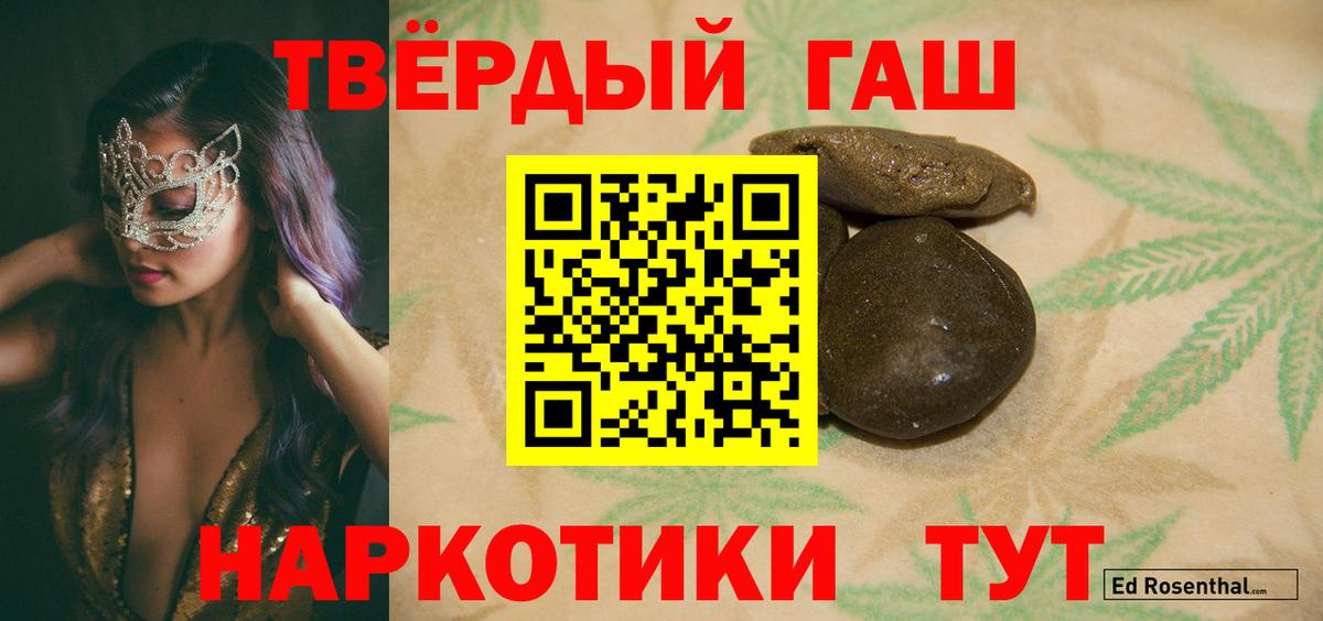 ГАШ Premium  ГАШИШ  ГАШ Ice-O-Lator  Архангельск 