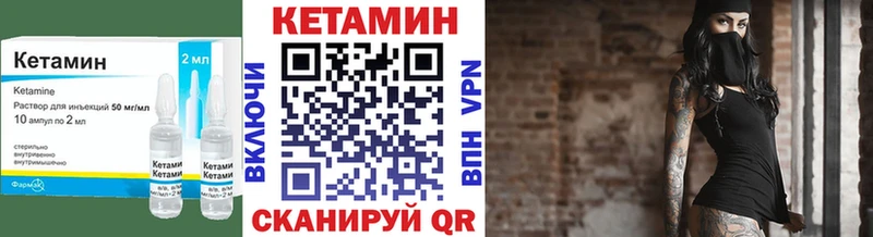 КЕТАМИН VHQ  Архангельск 