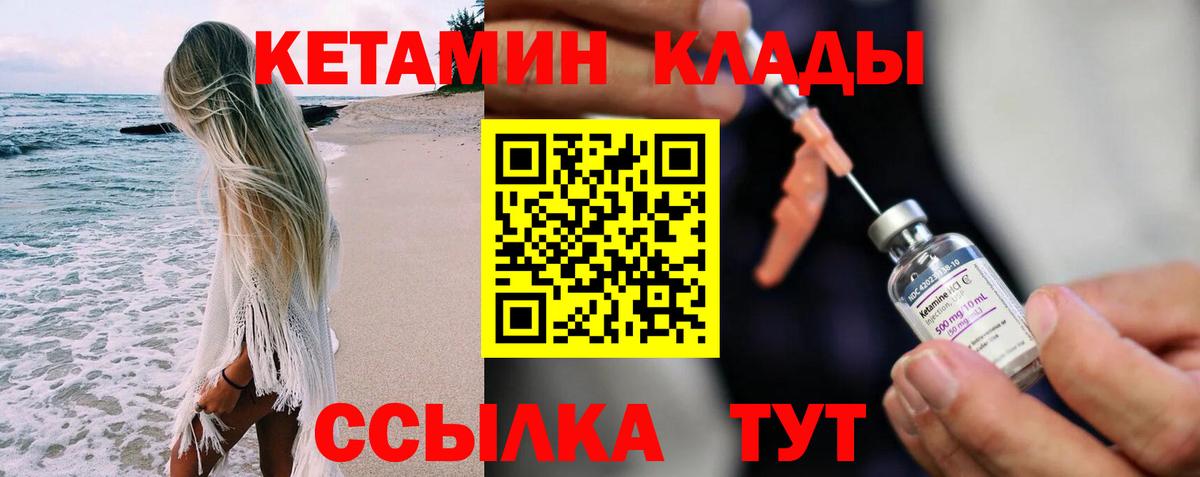 КЕТАМИН VHQ  Вход с VPN  Архангельск  Кетамин VHQ 