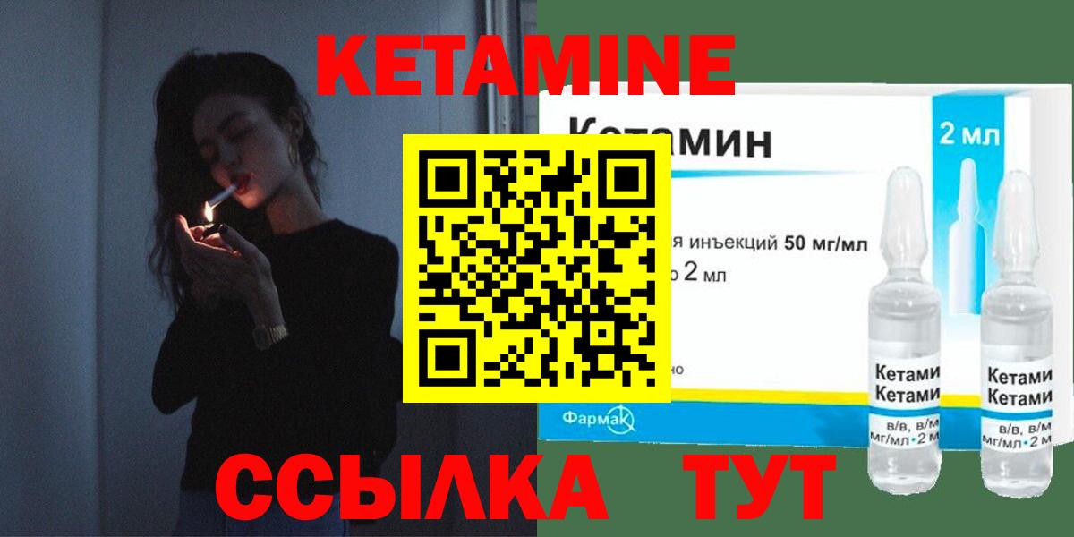 КЕТАМИН ketamine  Архангельск 