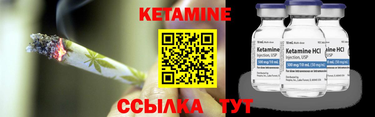 Кетамин ketamine Архангельск