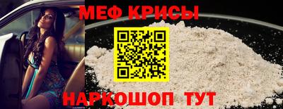 мяу мяу мука Абинск