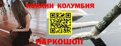 кокаин премиум Аргун