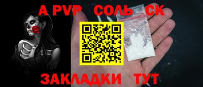 трава Абакан