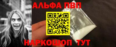 ALPHA-PVP Апрелевка