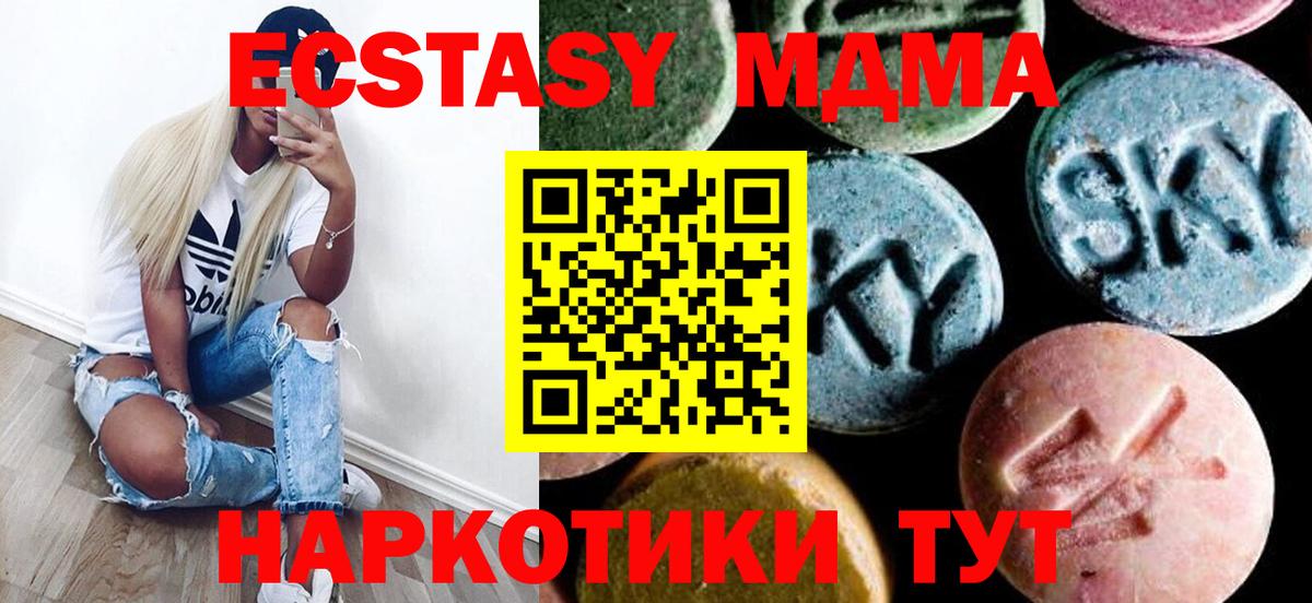 МДМА Molly  МДМА кристаллы  МДМА  Архангельск 