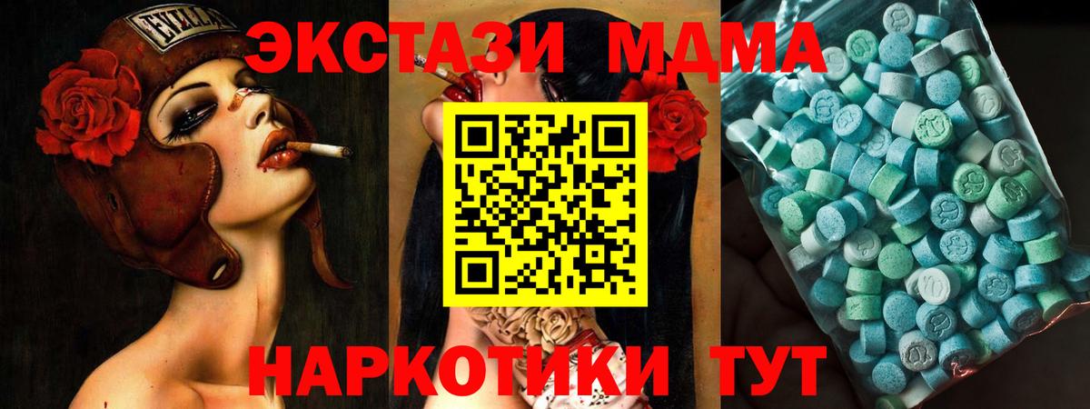 МДМА молли  МДМА VHQ  Архангельск  Вход с VPN 