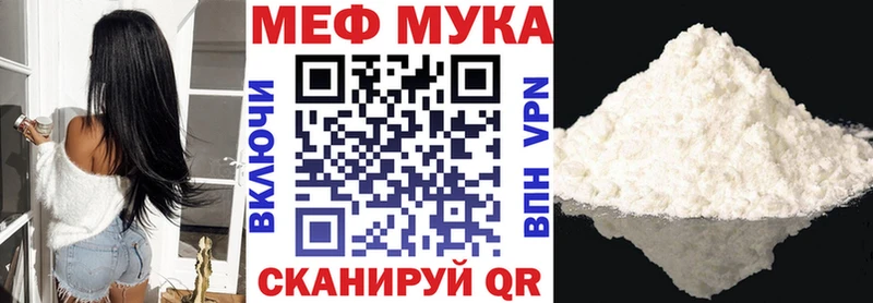 МЯУ-МЯУ кристаллы  Архангельск 