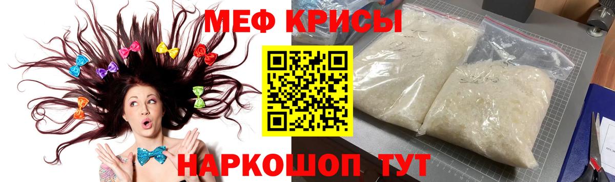 Мефедрон mephedrone  Мефедрон  Архангельск  Меф  МЕФ мука  Вход с VPN 