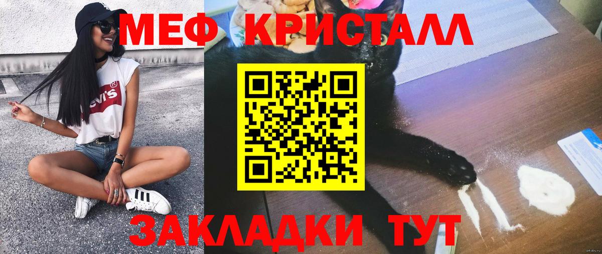 Мефедрон кристаллы Архангельск