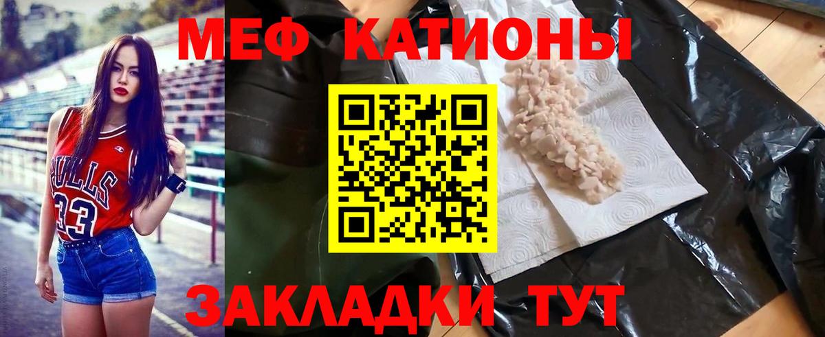 Меф мука Архангельск