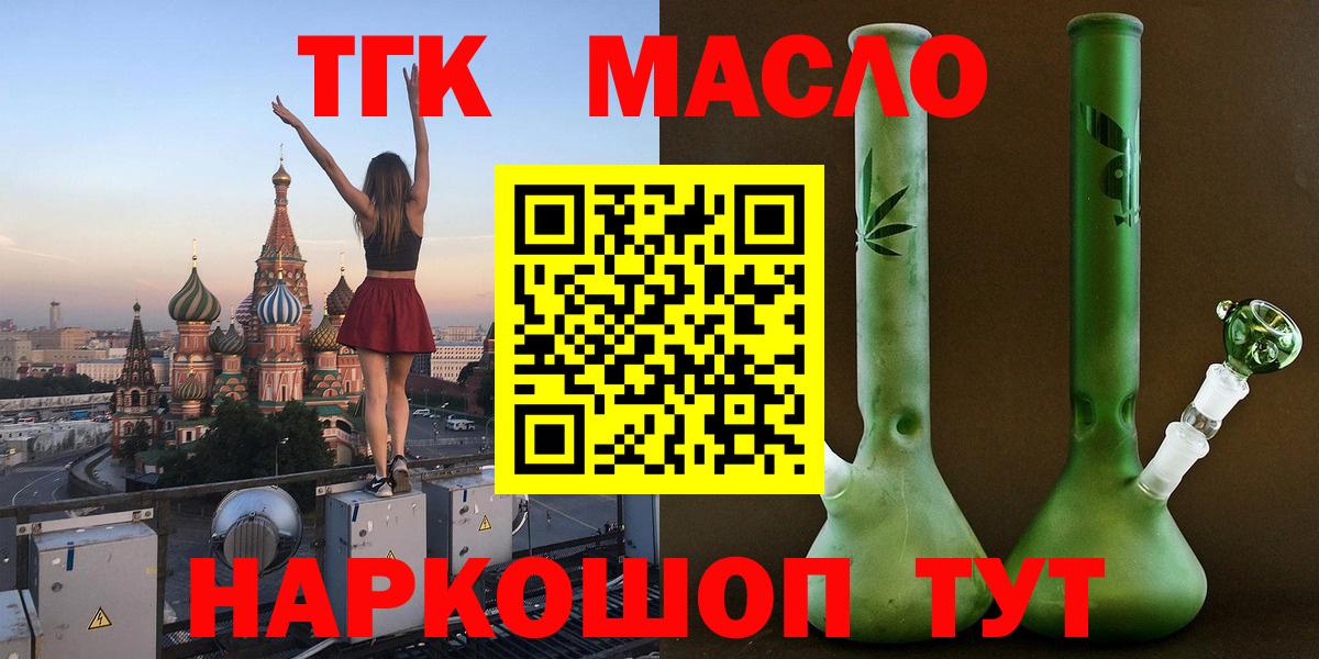 ТГК вейп с тгк Архангельск